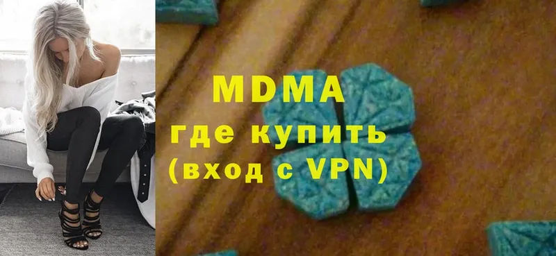 МДМА VHQ  Бирюсинск 